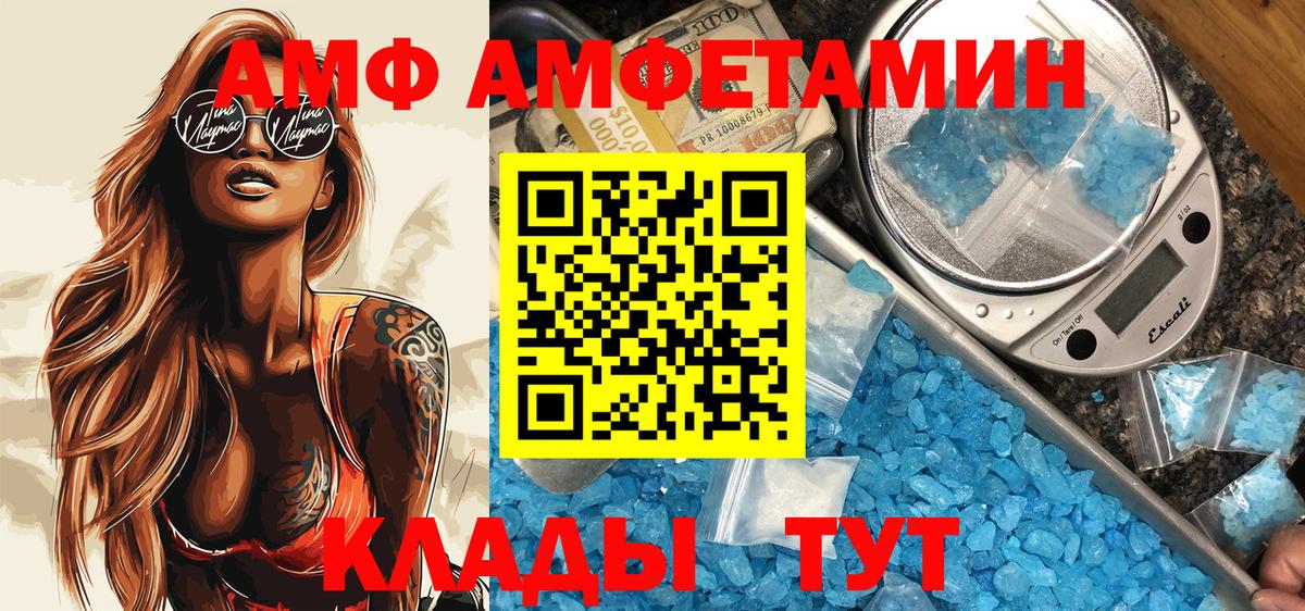 Гатчина  АМФ  Вход с VPN  Amphetamine 98% 