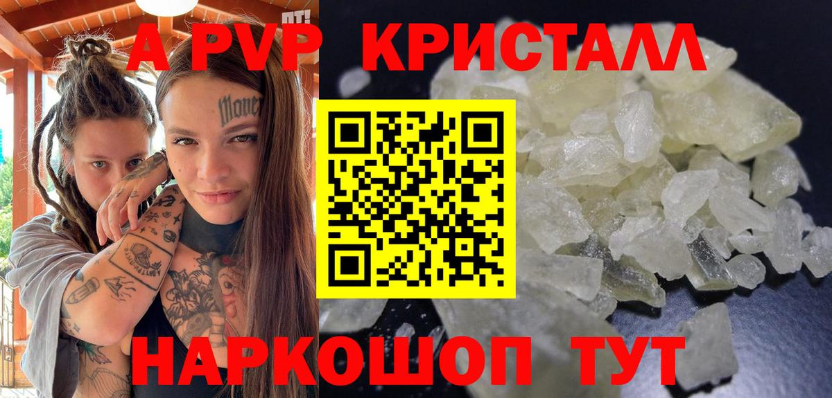 A PVP СК  APVP Соль  Вход с VPN  Alpha PVP Соль  Гатчина 