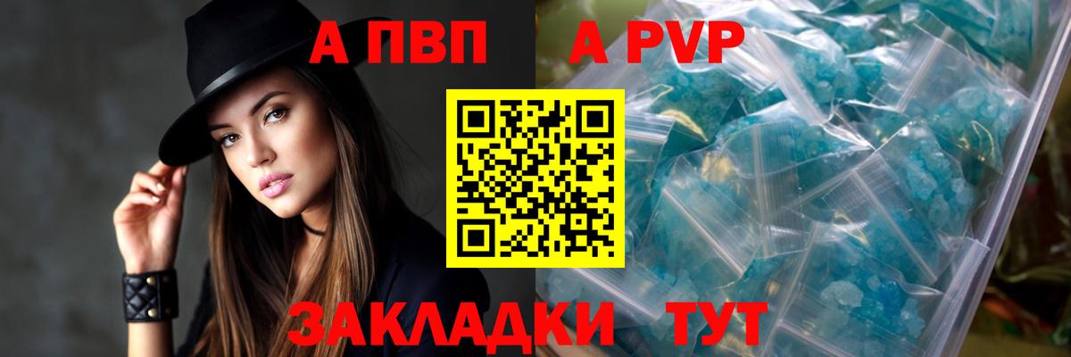 A-PVP мука Гатчина