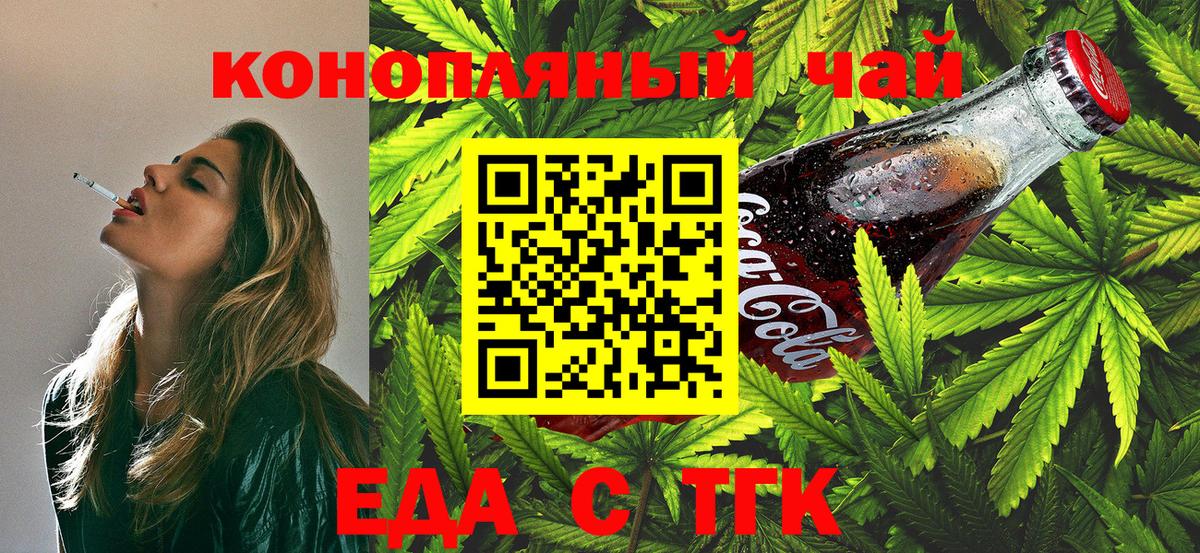 Гатчина  Печенье с ТГК конопля  Вход с VPN 