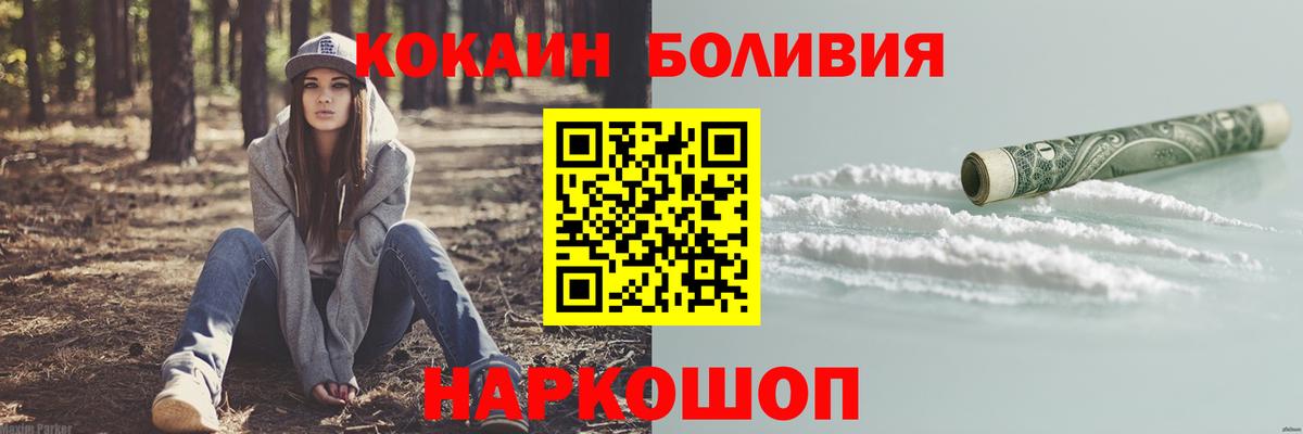 Cocaine Боливия Гатчина