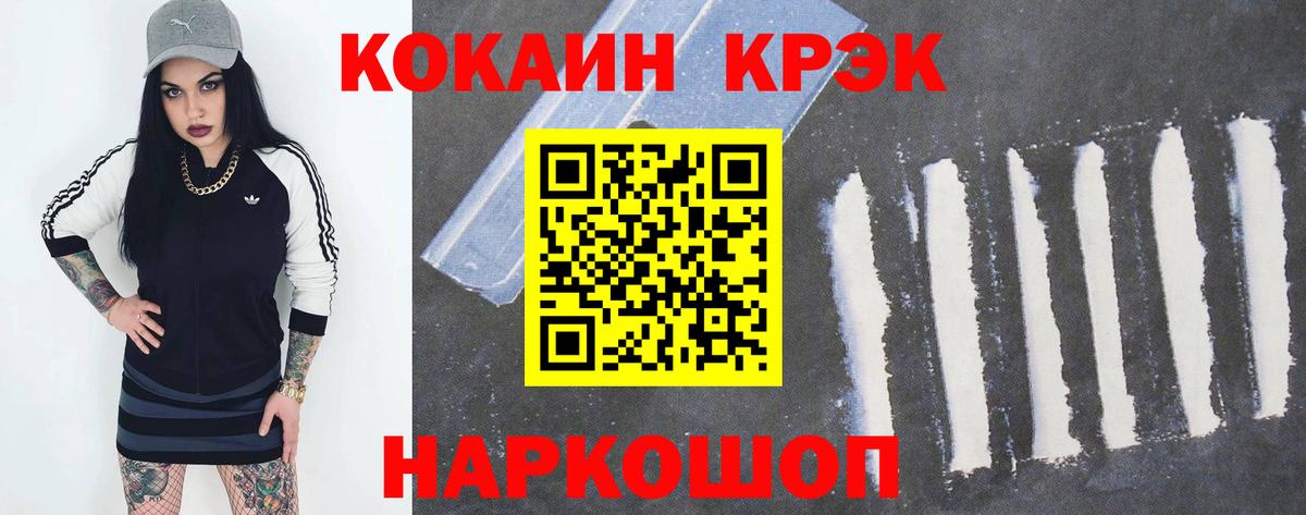 COCAIN 98%  Кокаин Перу  Вход с VPN  Гатчина 