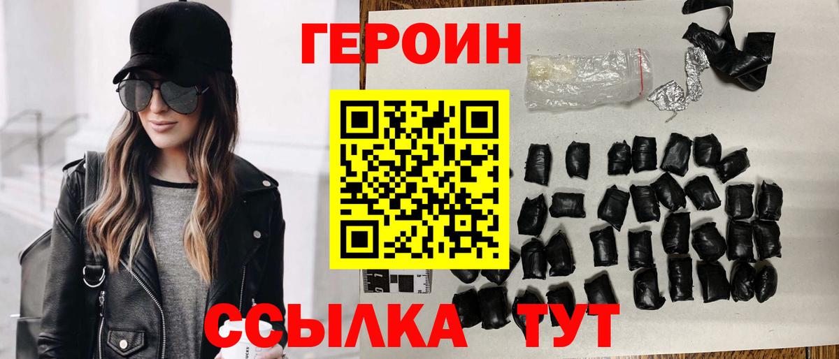 Гатчина  ГЕРОИН VHQ  Вход с VPN 