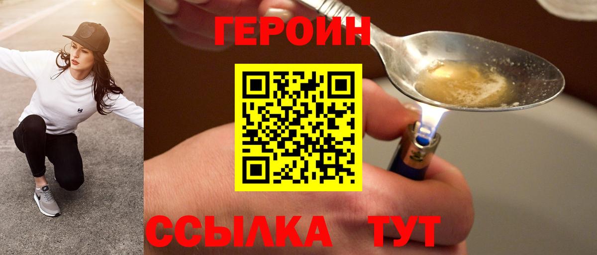 ГЕРОИН Heroin Гатчина