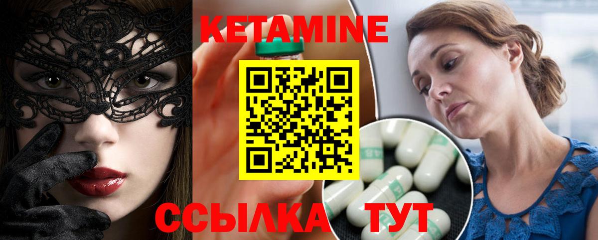 КЕТАМИН VHQ  Кетамин VHQ  Вход с VPN  Гатчина 