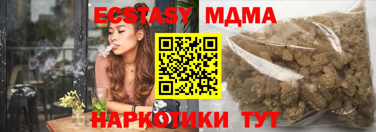 MDMA кристаллы Гатчина