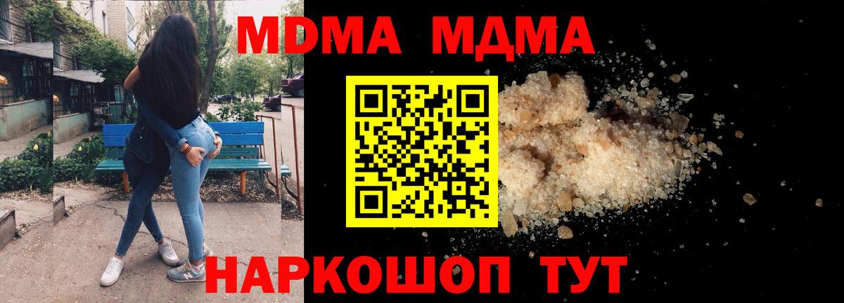 МДМА  Вход с VPN  Гатчина  MDMA VHQ  МДМА Molly 