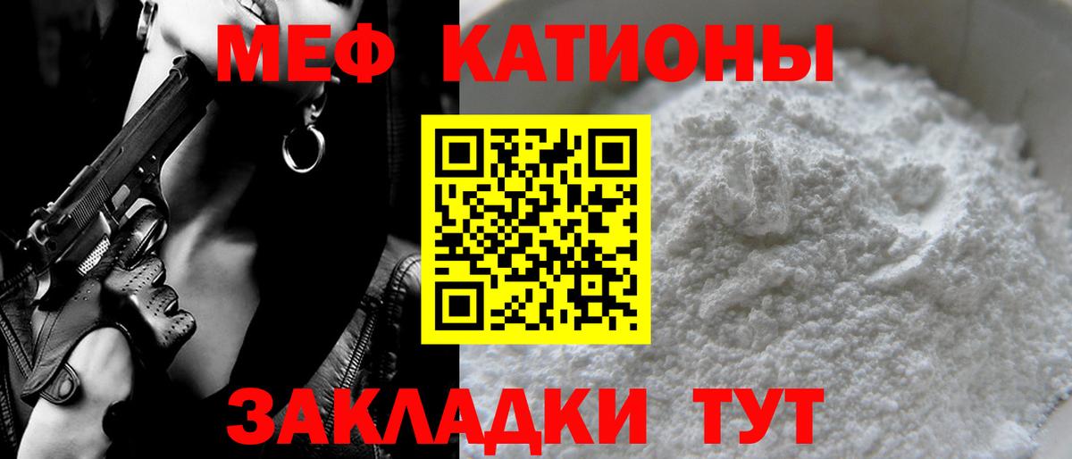 Меф кристаллы Гатчина