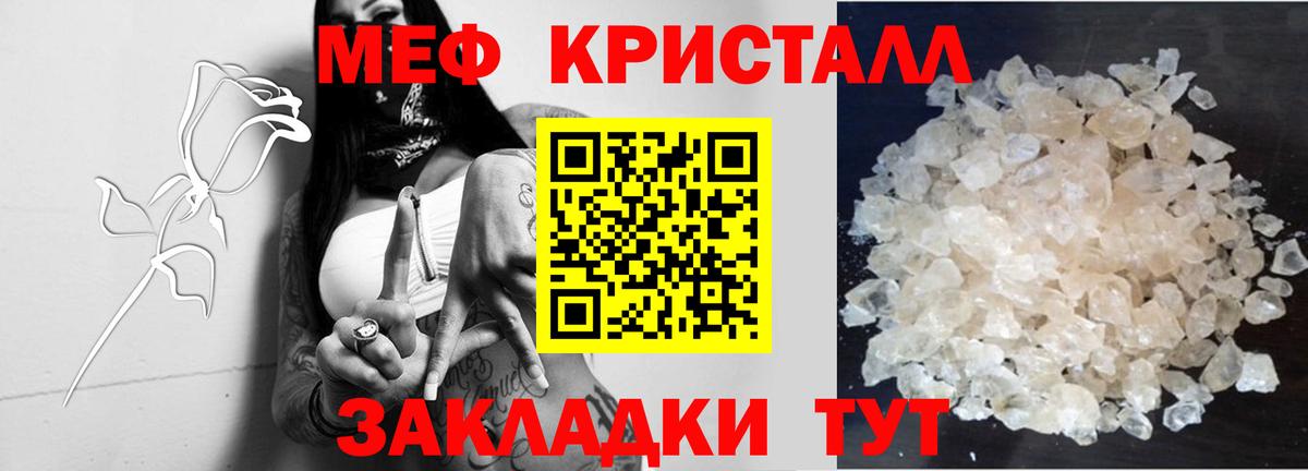 МЯУ-МЯУ  МЕФ мука  Вход с VPN  Меф мяу мяу  Гатчина  МЯУ-МЯУ 