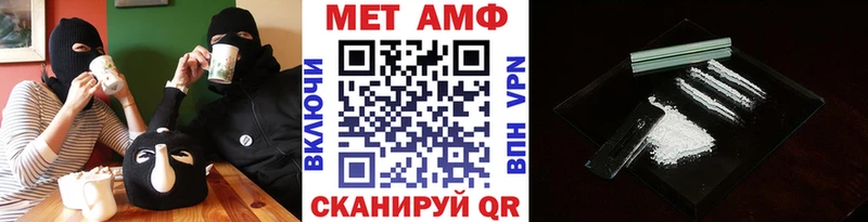 Первитин Methamphetamine  как найти закладки  ссылка на мегу зеркало  Гатчина 