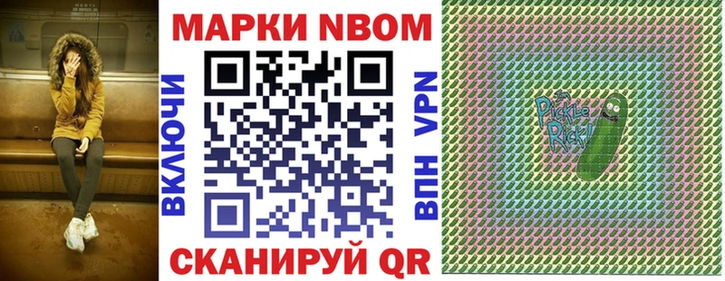 Марки N-bome 1500мкг  MEGA сайт  Гатчина 