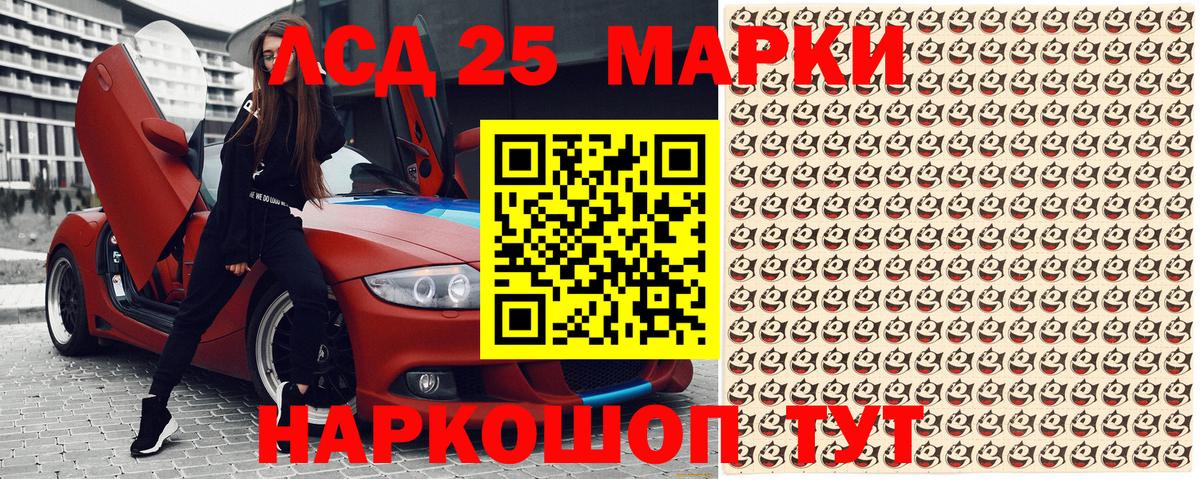 Марки 25I-NBOMe 1,8мг Гатчина