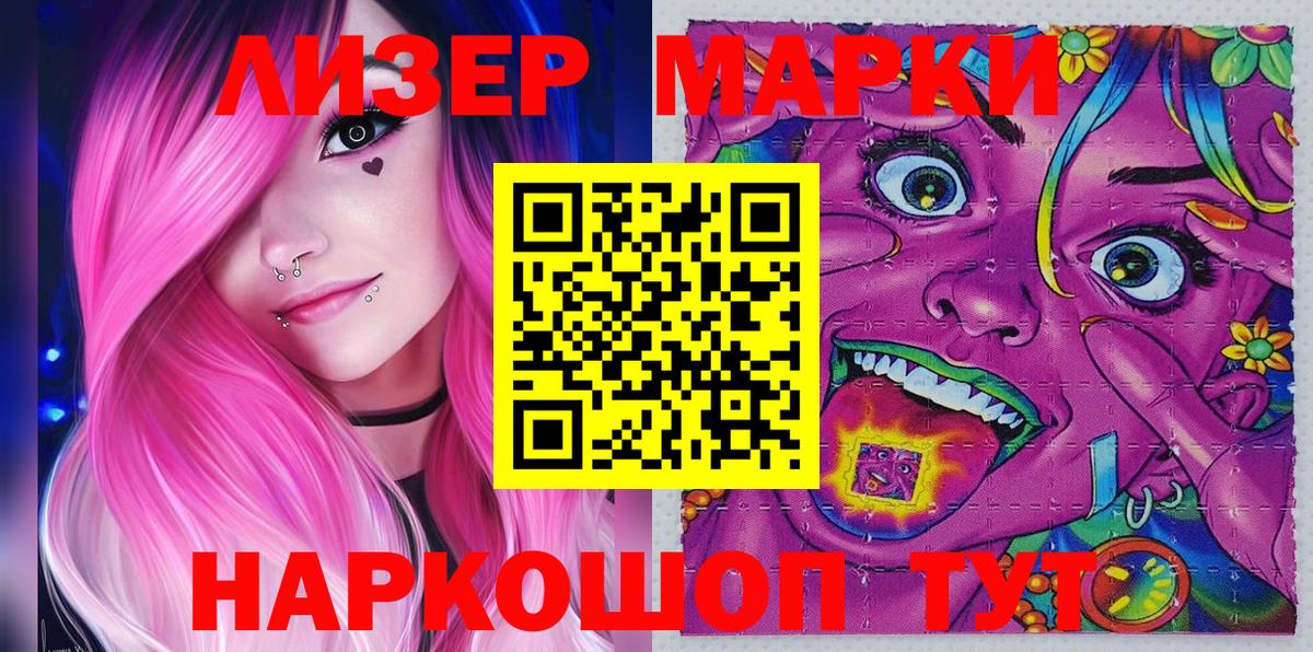 Марки 25I-NBOMe 1500мкг  Вход с VPN  Гатчина 
